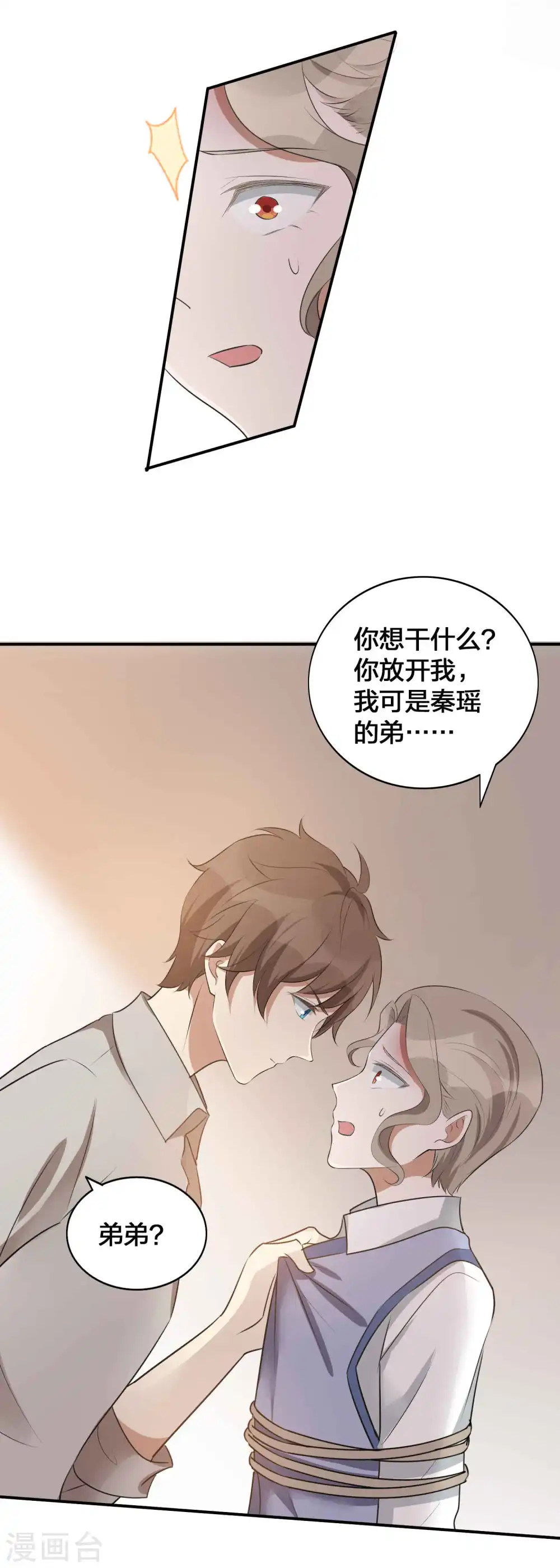 第117话 突然出现的神秘人物15