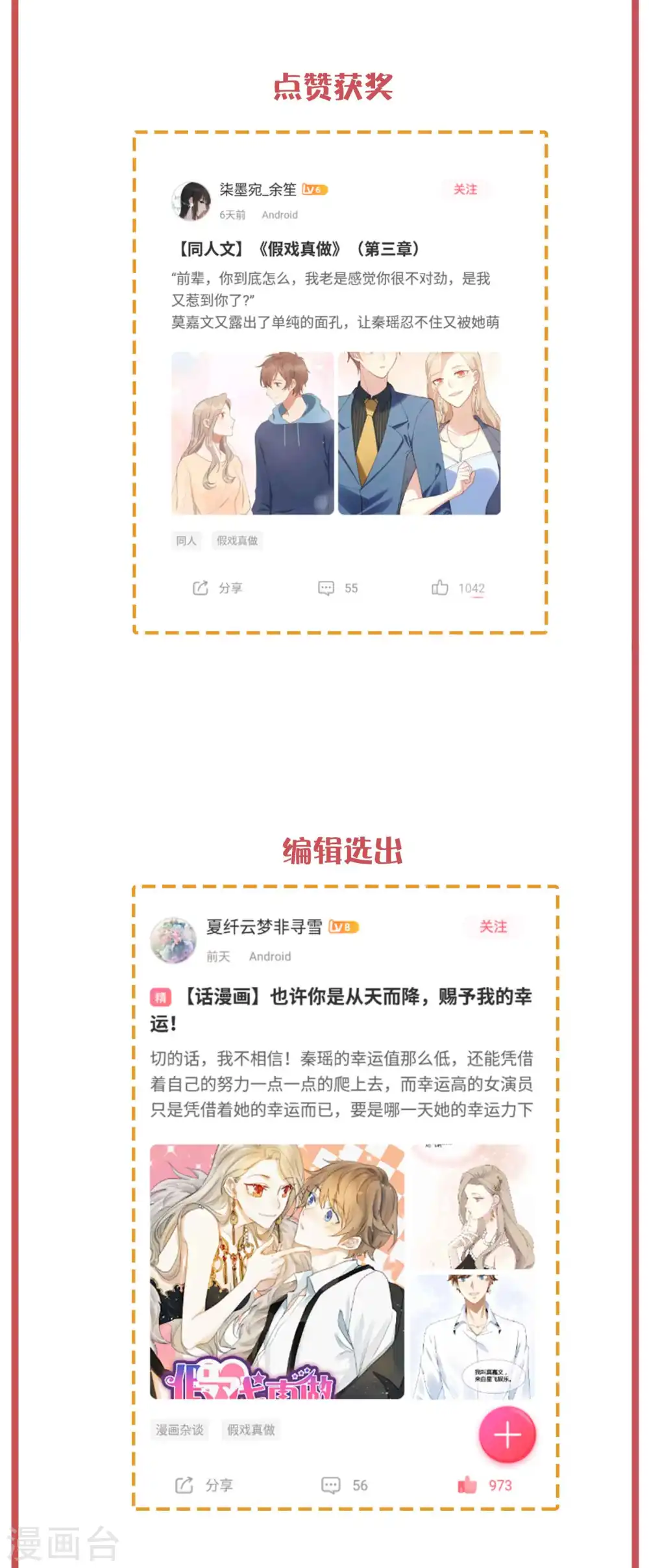 周末互动栏目第25期8