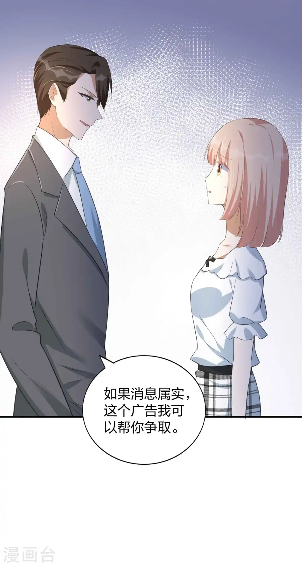 第155话 莫嘉文的反击12