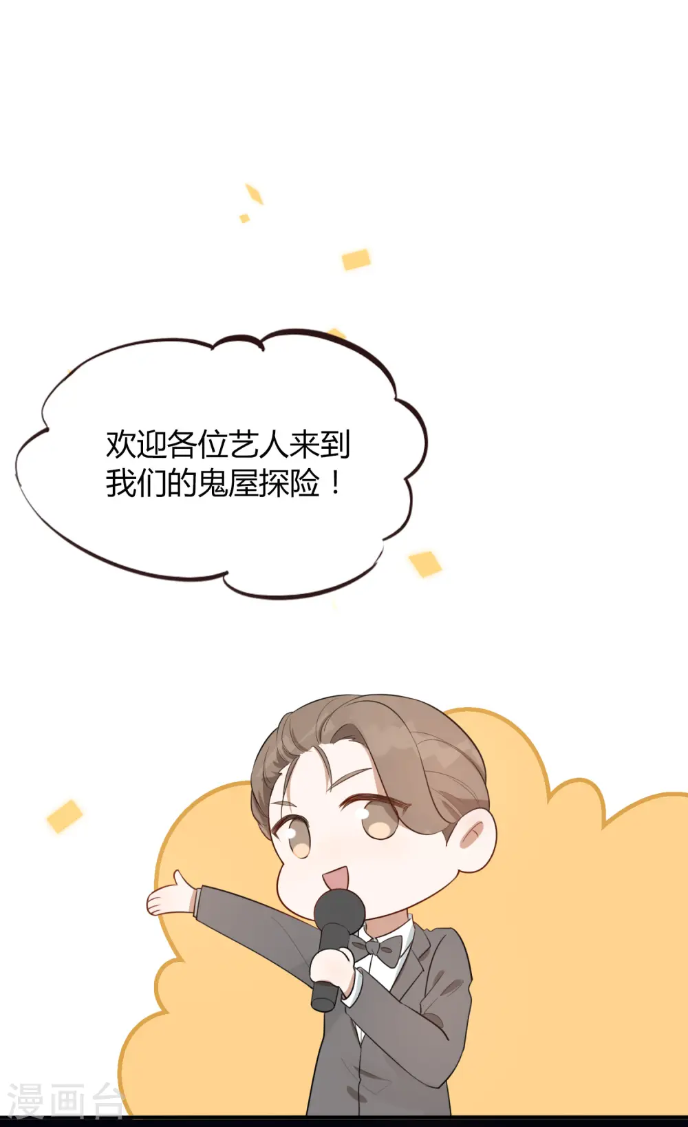 第43话 因为你是我的方向2