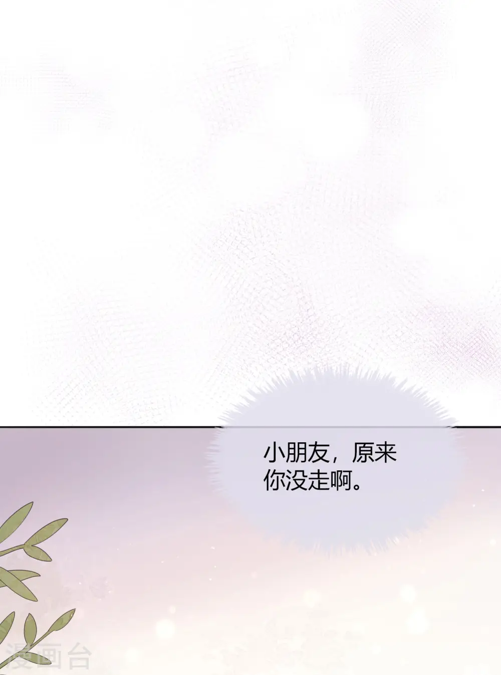 第23话 别怕，我会轻一点12