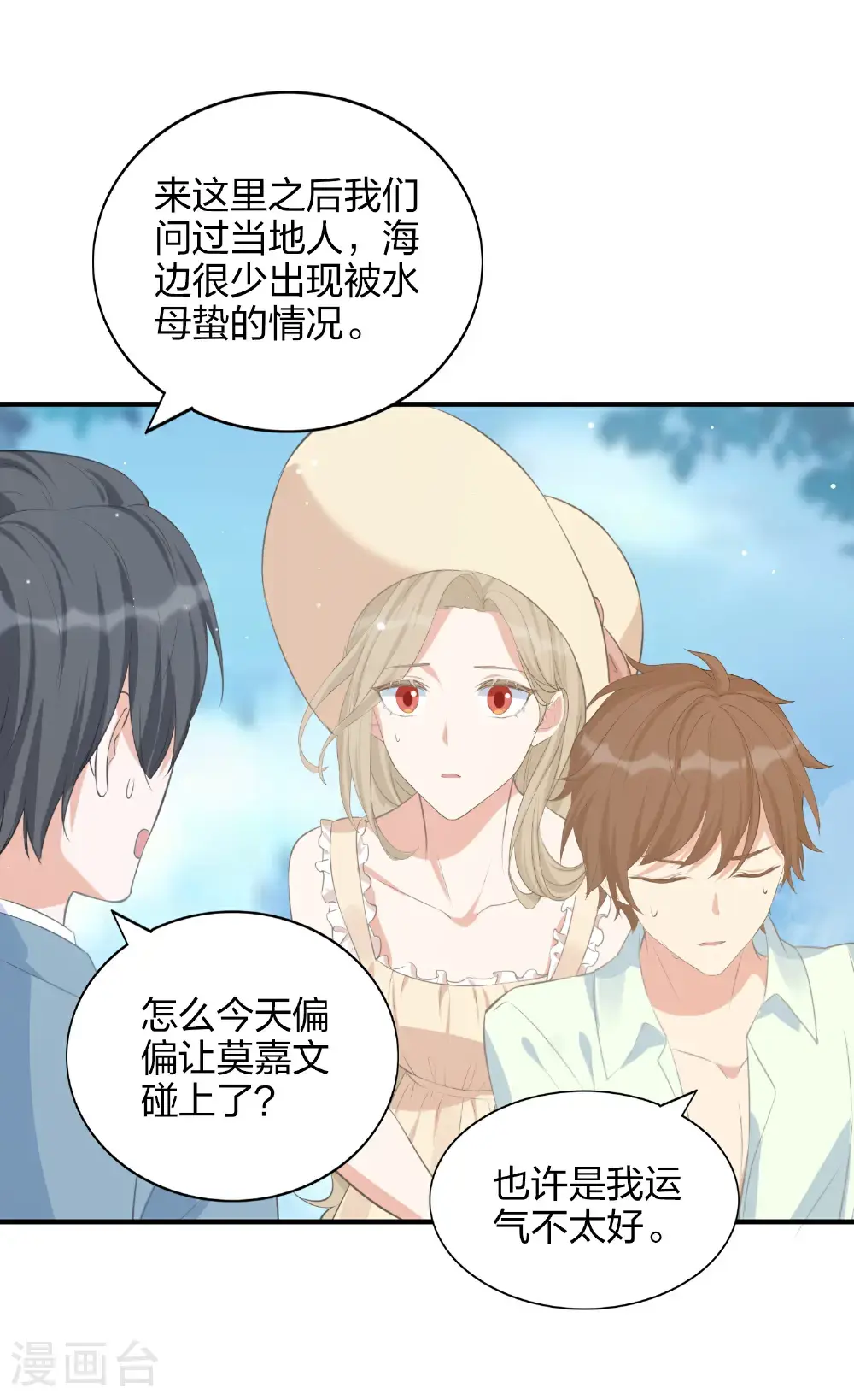 第190话 无限幸运值28