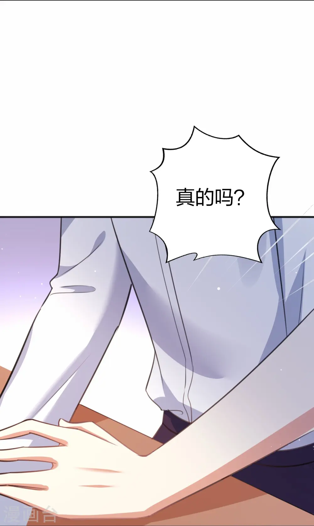 第167话 忍不住想靠近29