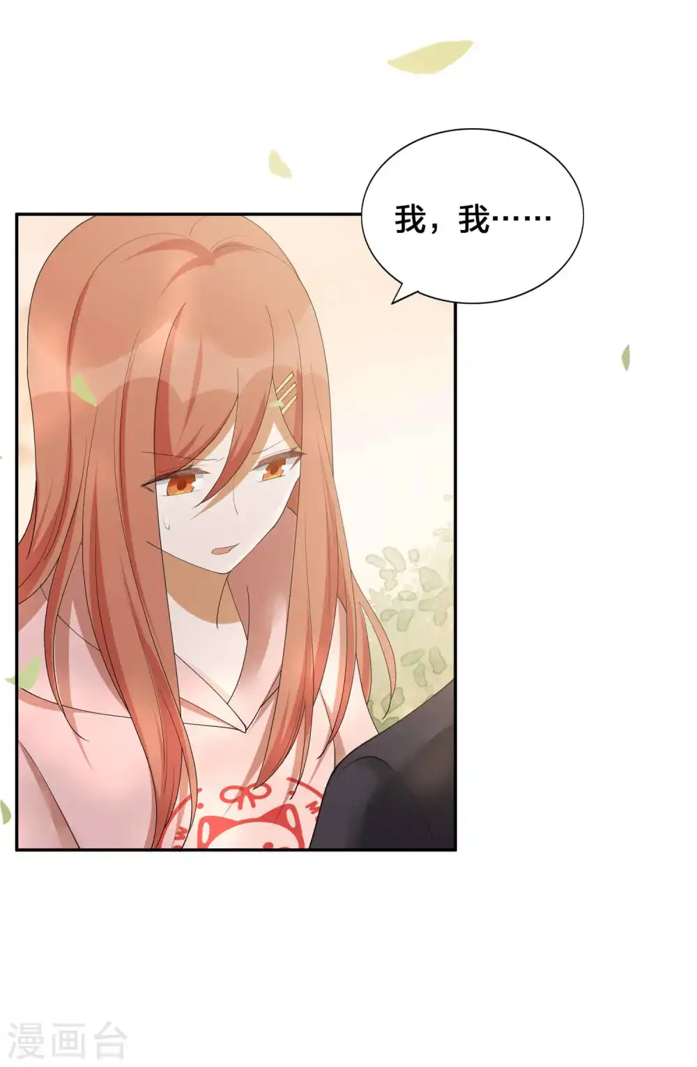 第128话 你刚刚是不是想干掉我！12