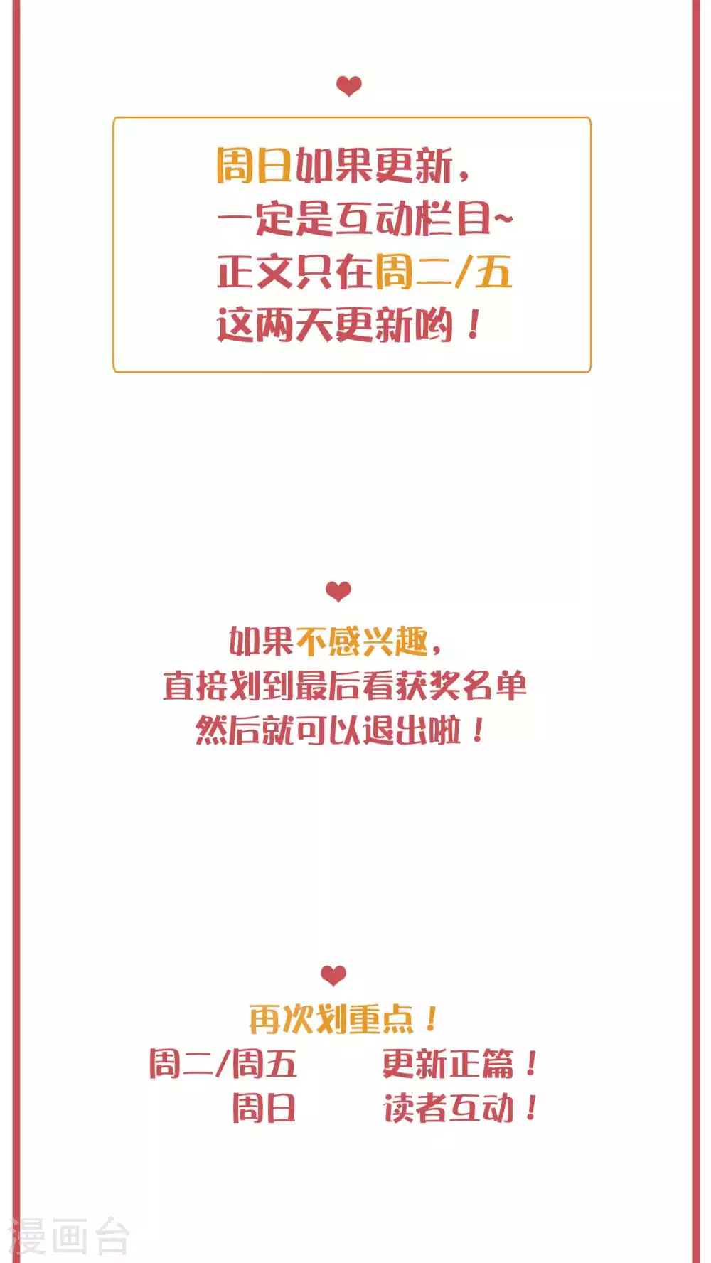 周末互动栏目第32期1