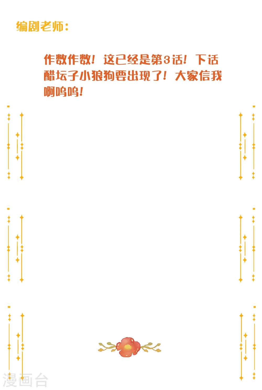 第25话 我一样可以满足你62
