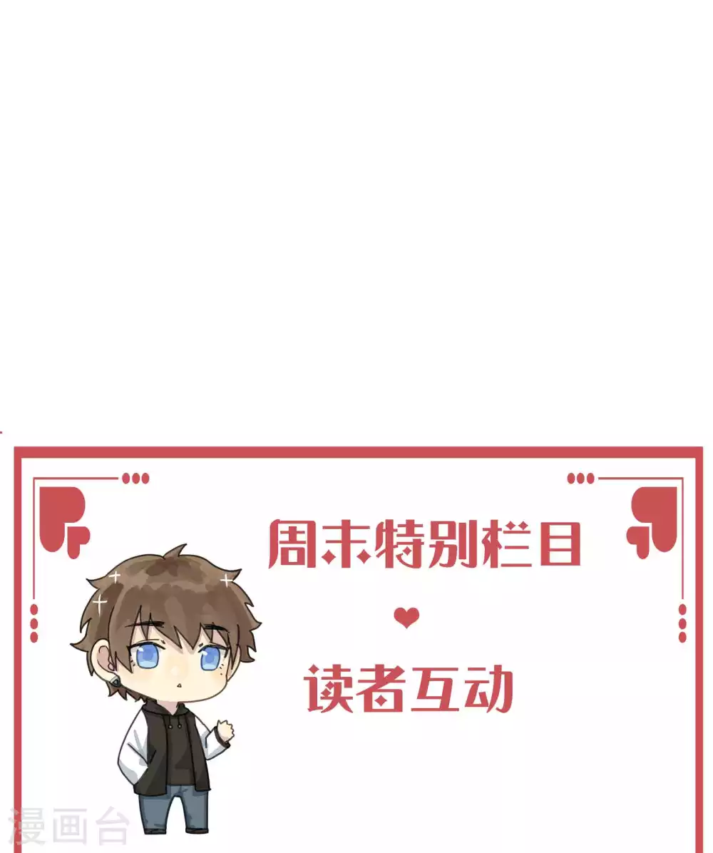 周末特别栏目第2期1