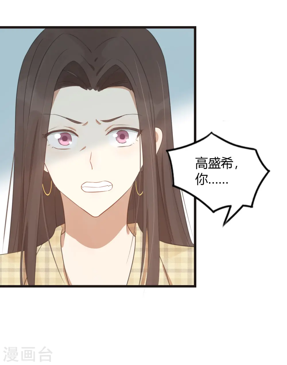 第33话 无法抑制地碰撞和渴望23