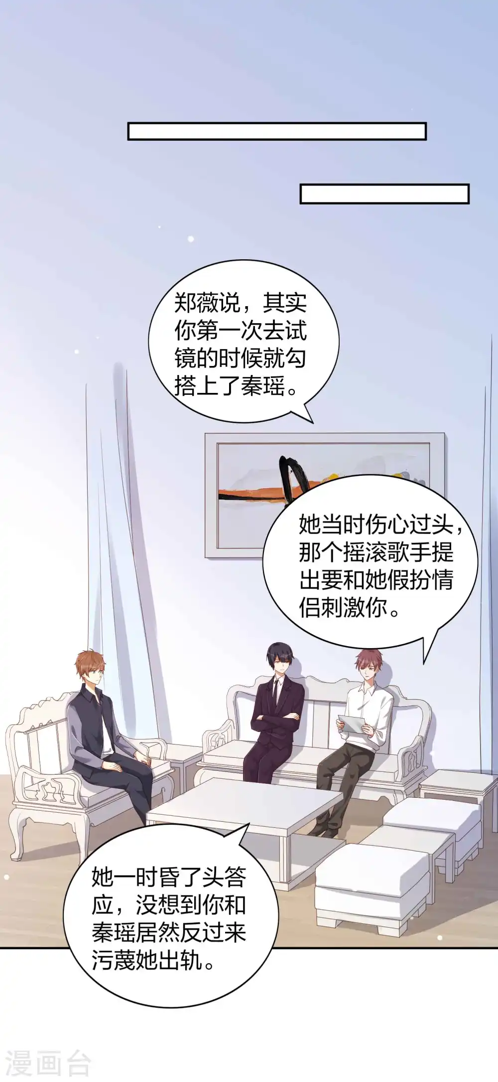 第152话 真以为我好欺负呐？17