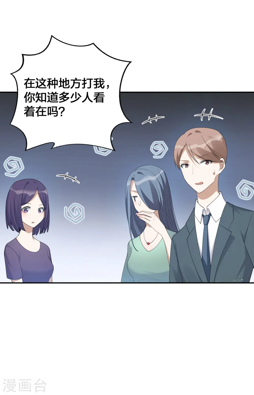第119话 秦瑶，你怎么戴假货？25