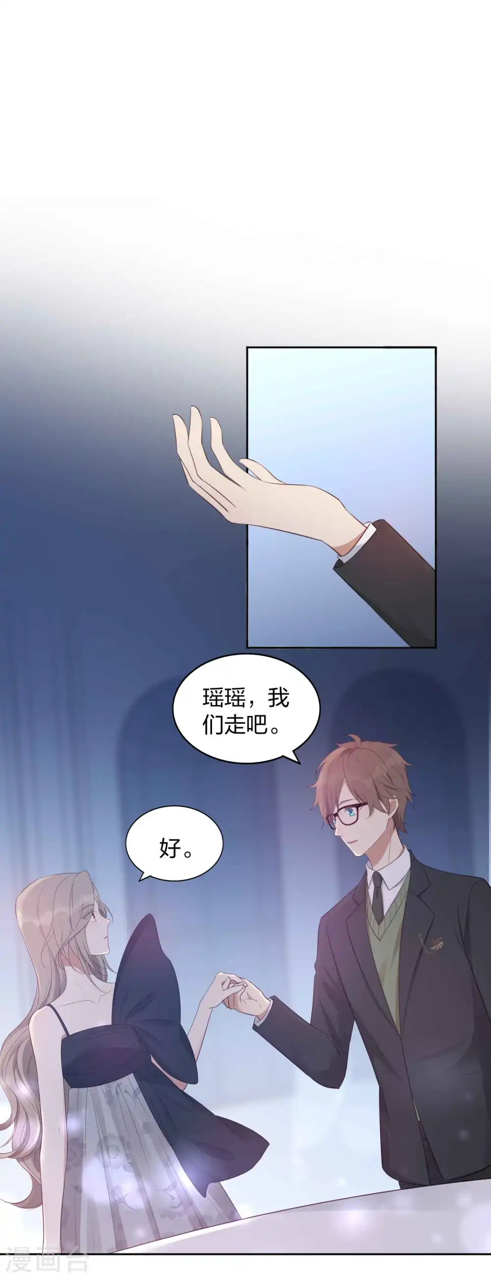第84话 全世界最帅的男朋友12