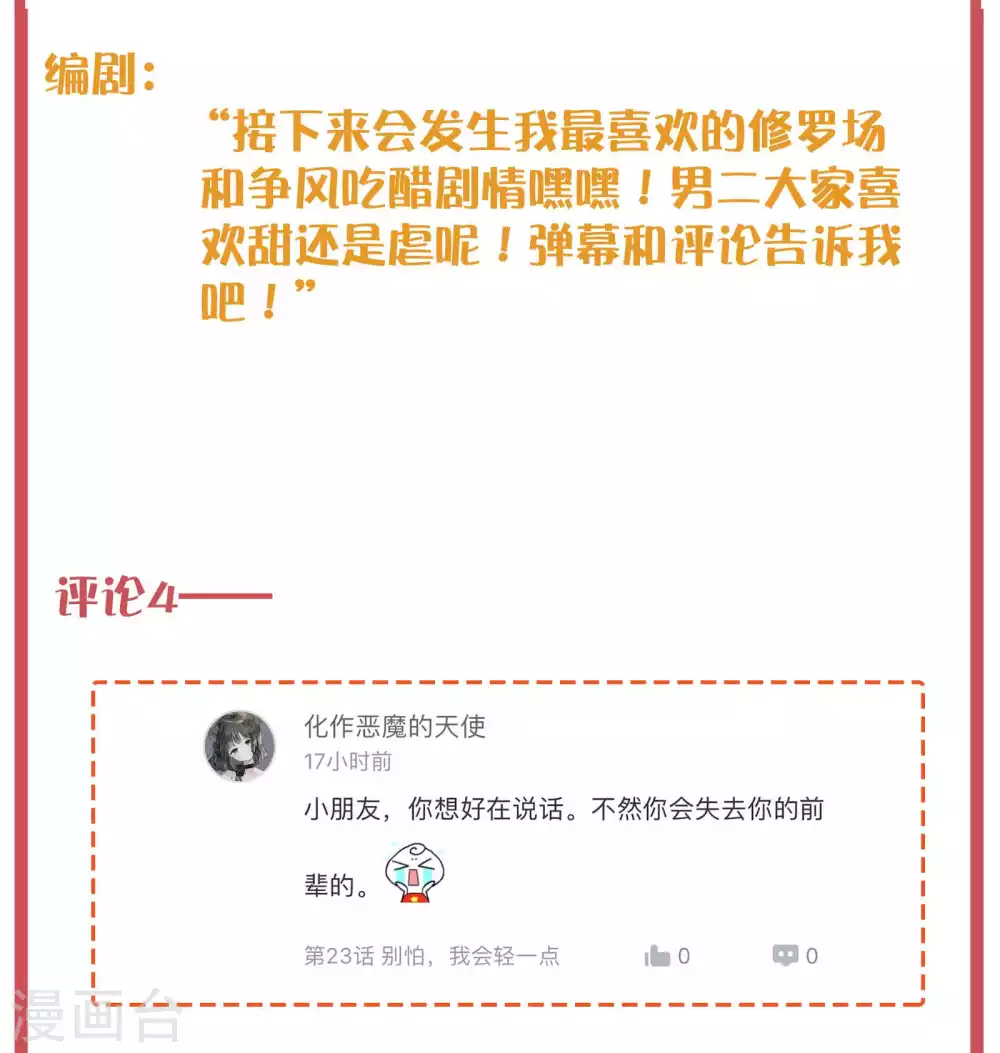 周末特别栏目第7期8