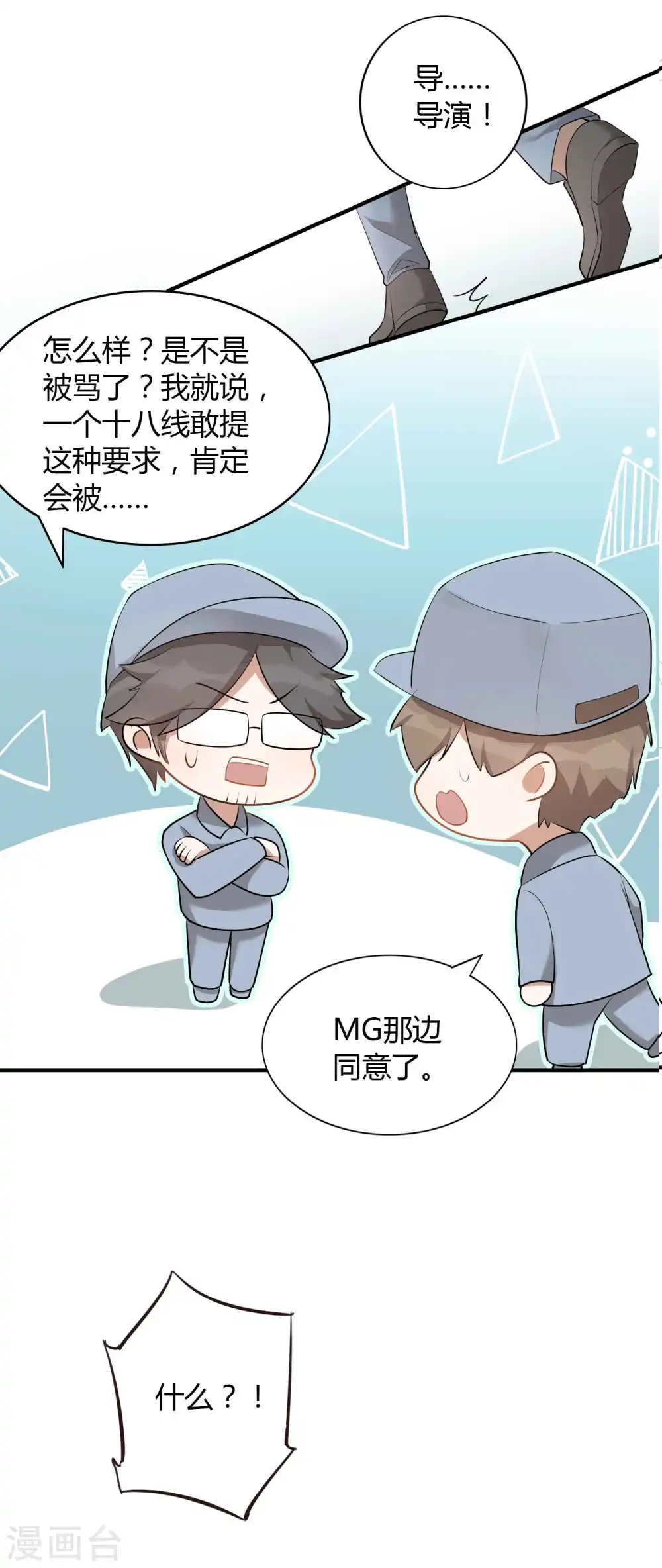 第54话 回家后你可以尽情惩罚我30