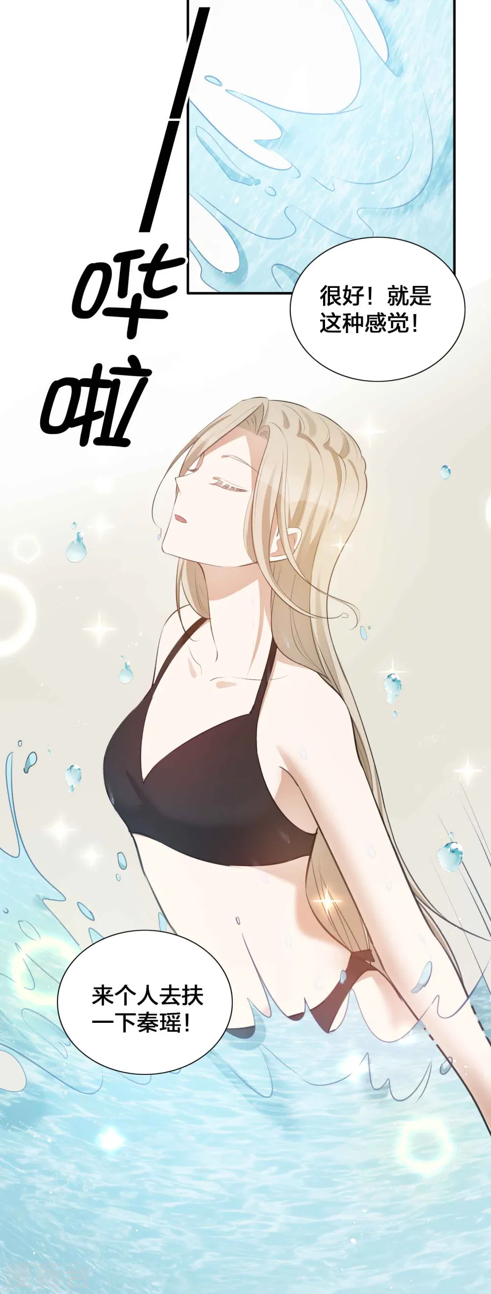 第124话 谁都不能动她27
