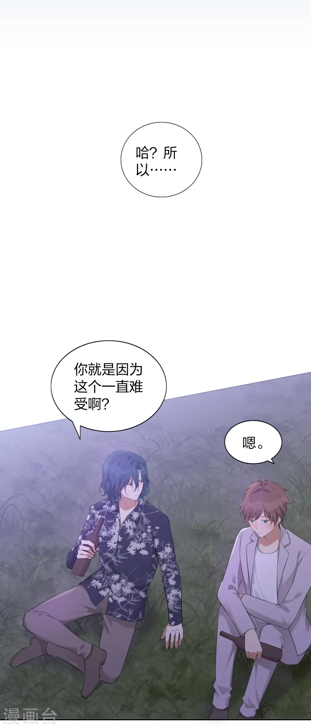 第105话 你快乐吗？12