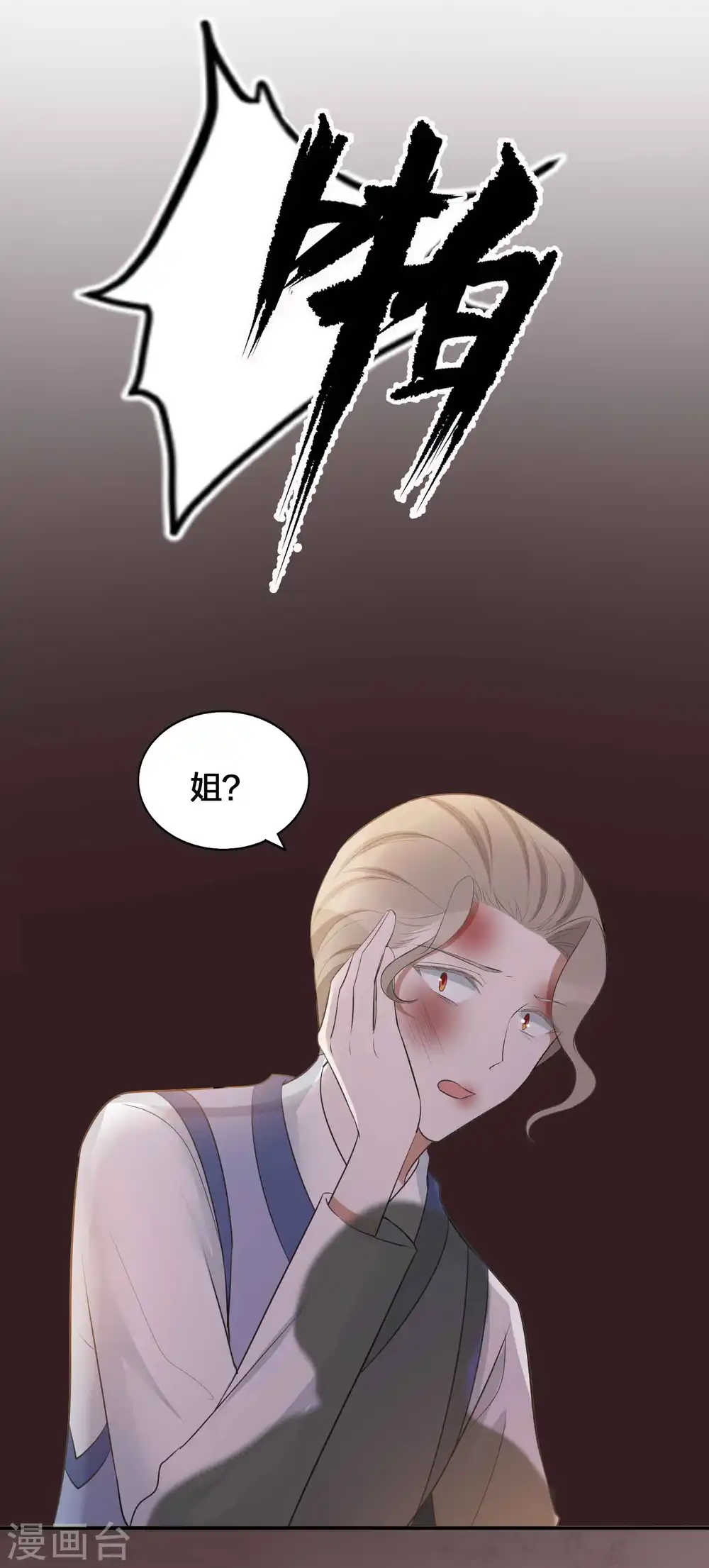 第112话 到底是谁被骗了？18