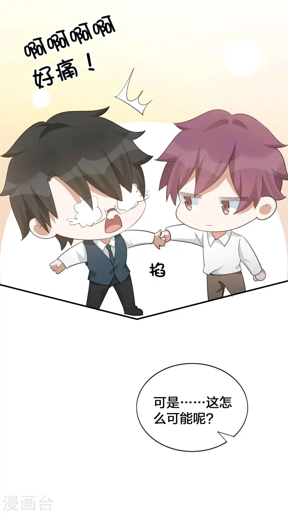 第118话 MG总裁的计划4