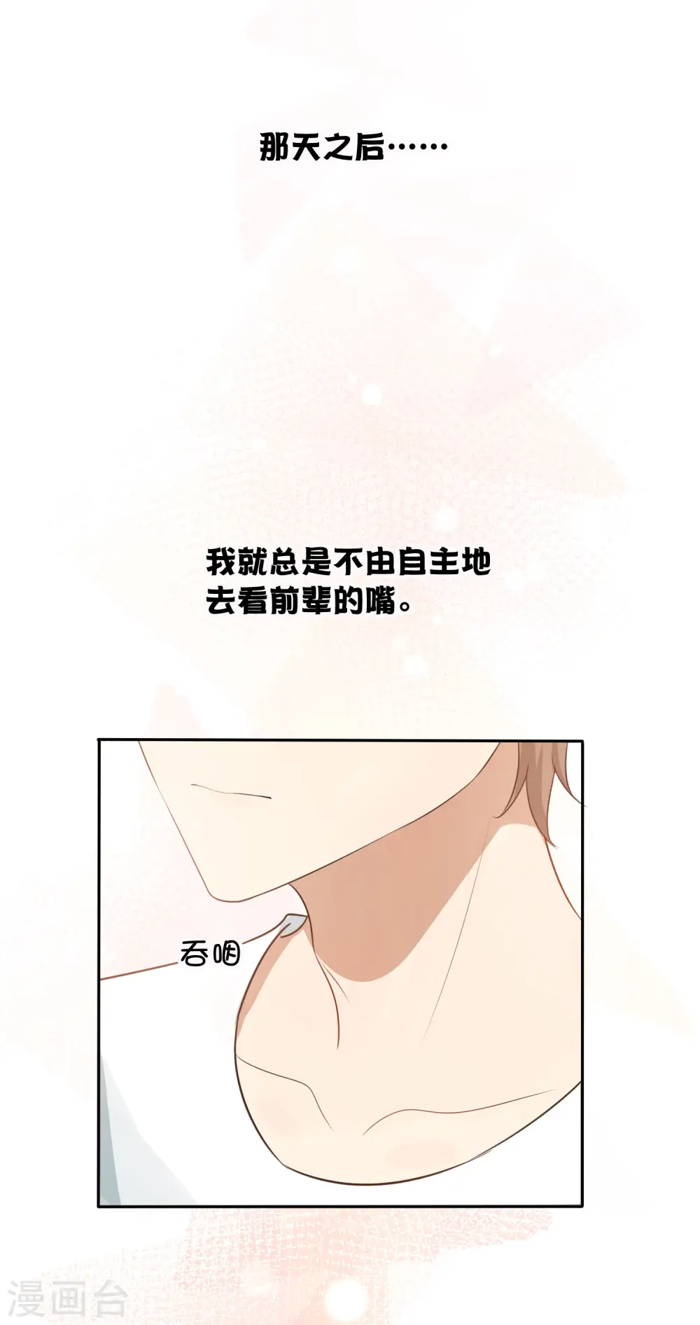 第41话 你会保护我对不对？6