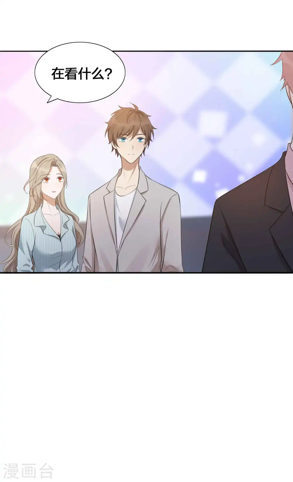 第96话 莫嘉文的资料曝光？18