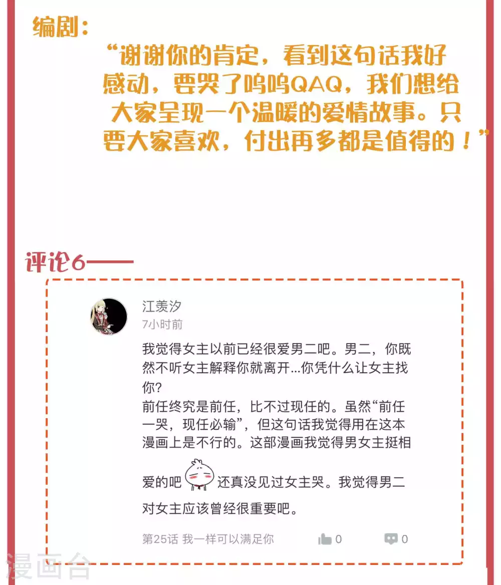 周末特别栏目第8期11