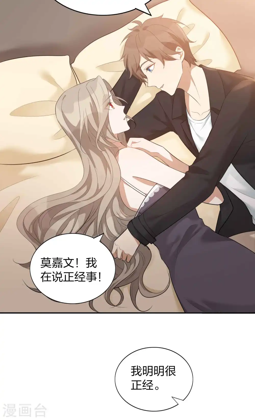 第89话 瑶瑶，我没地方去了25