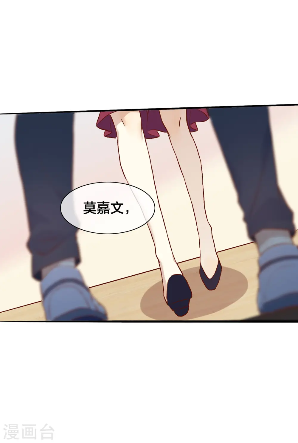 第5话 我怕，你抱抱我。15