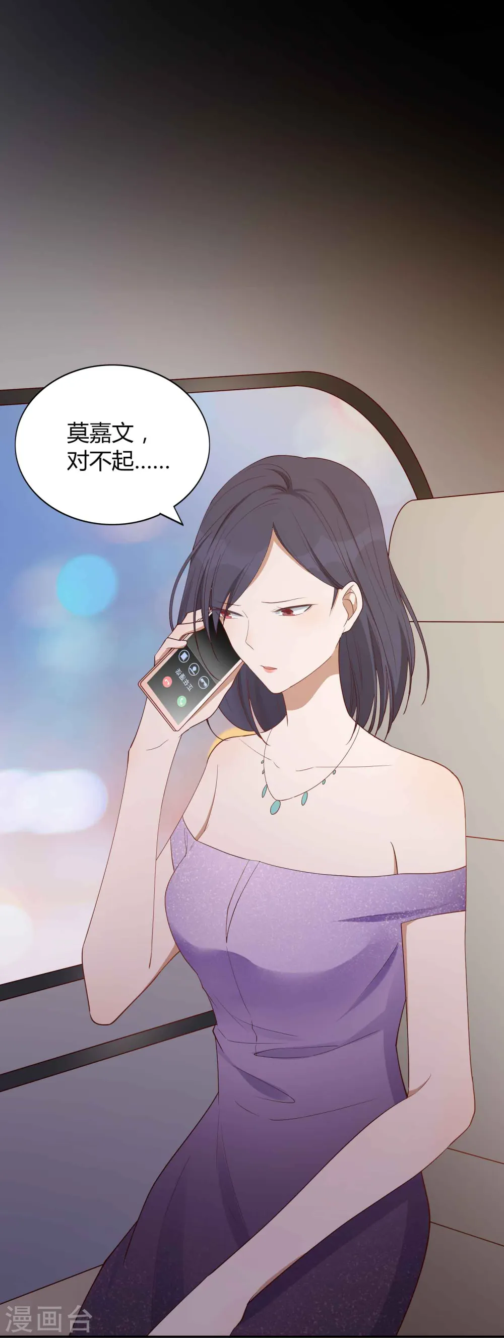 第82话 你们玩不过我！30