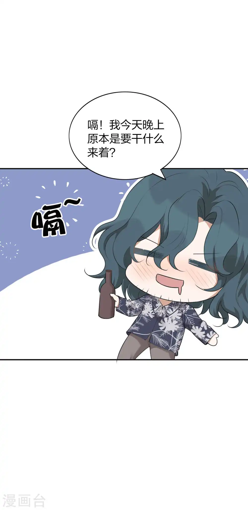 第105话 你快乐吗？19