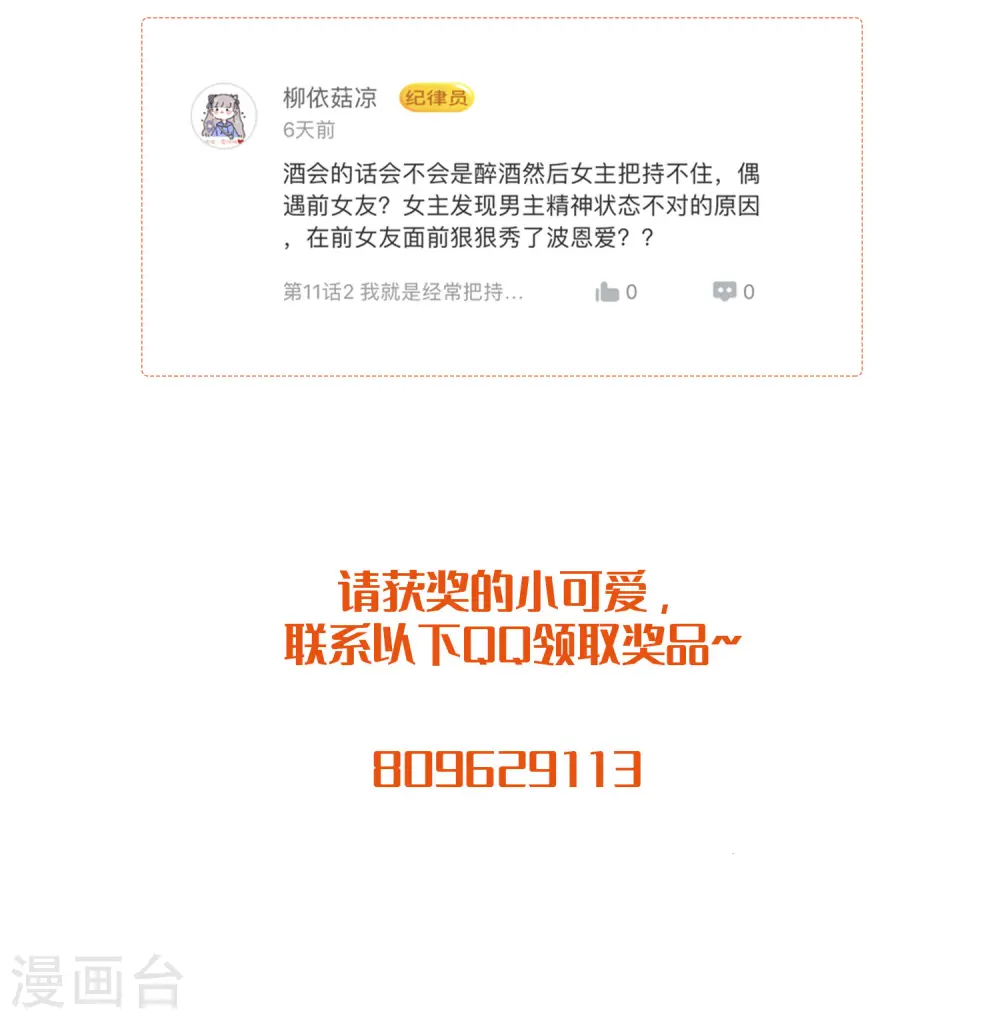 获奖名单更新2