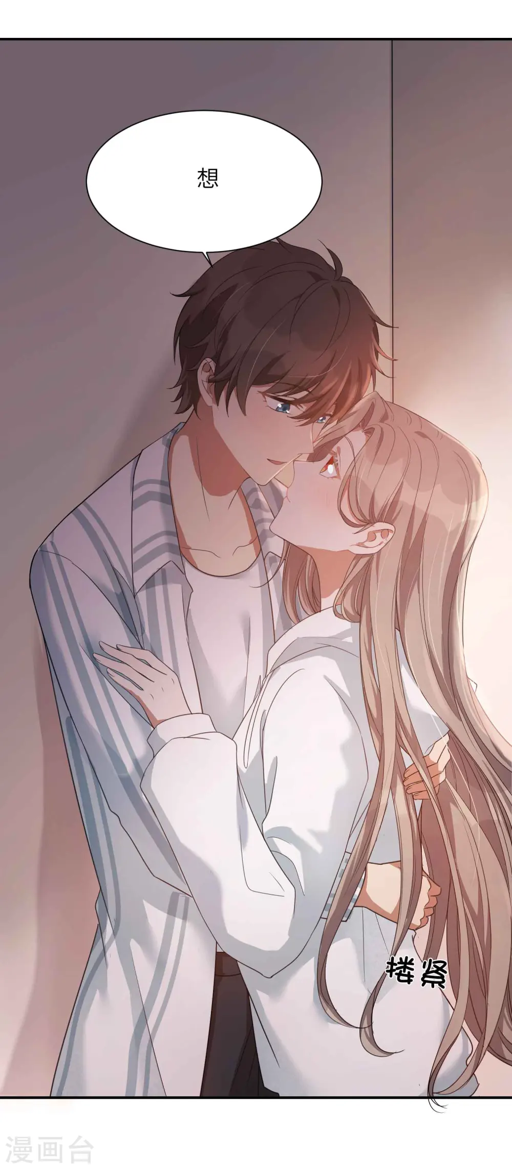 第57话 热就脱掉吧，好吗？17