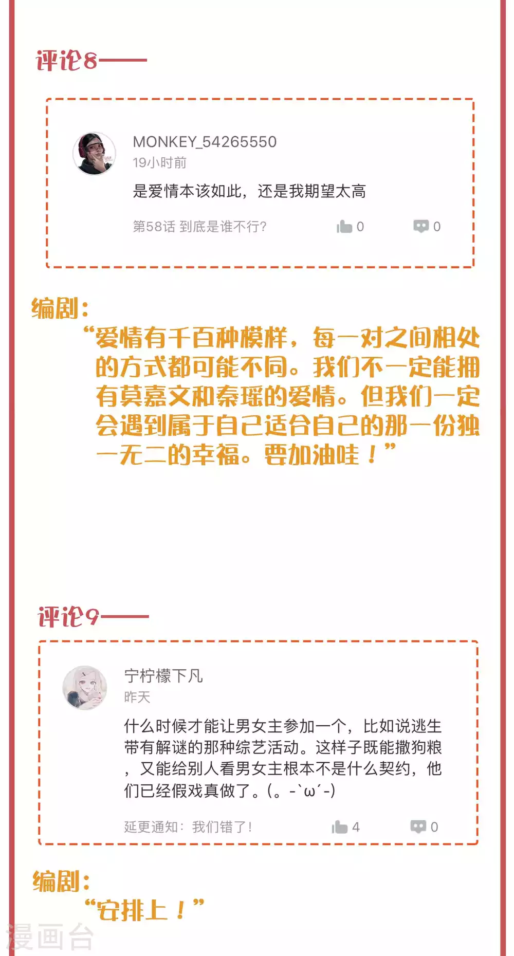 周末特别栏目第22期7