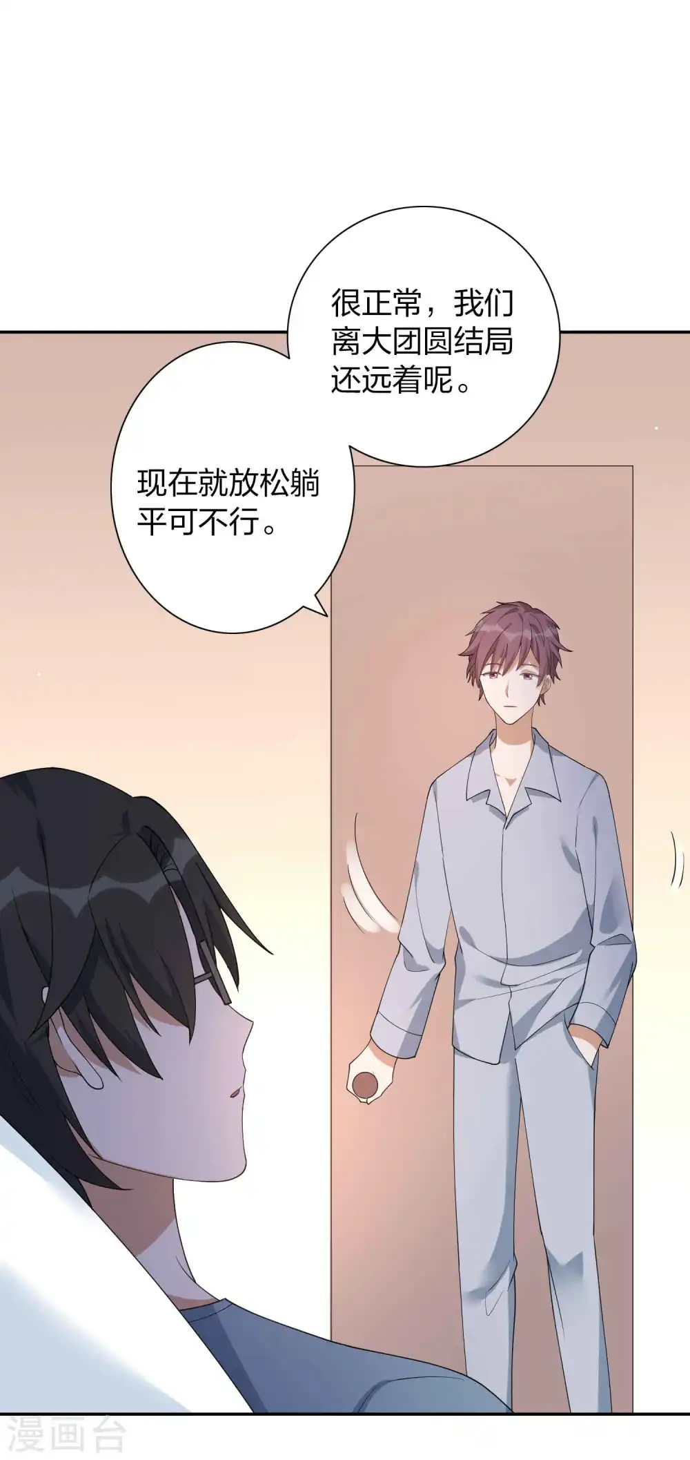 第160话 另一个男孩子？7