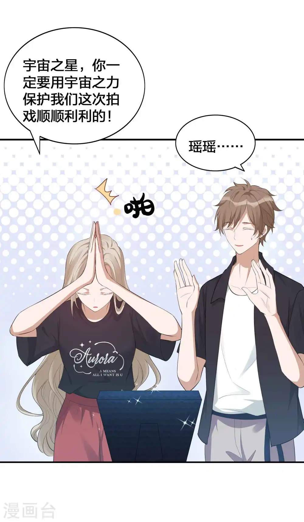 第121话 许一个愿望关于你5