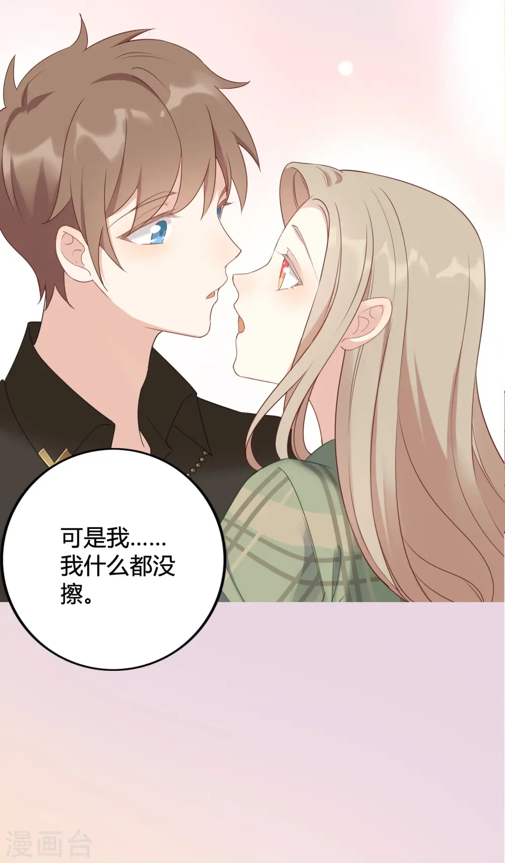 第21话 什么是让人欲罢不能的吻42