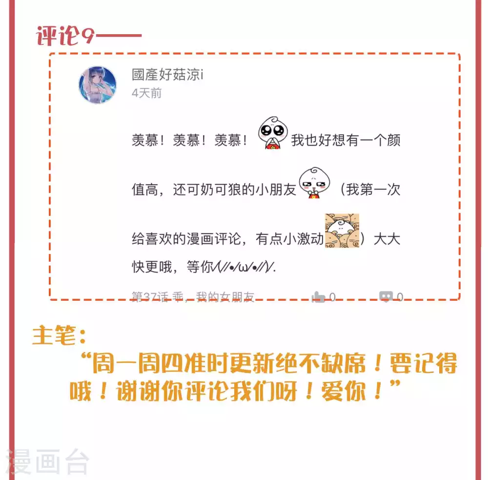 周末特别栏目第14期14
