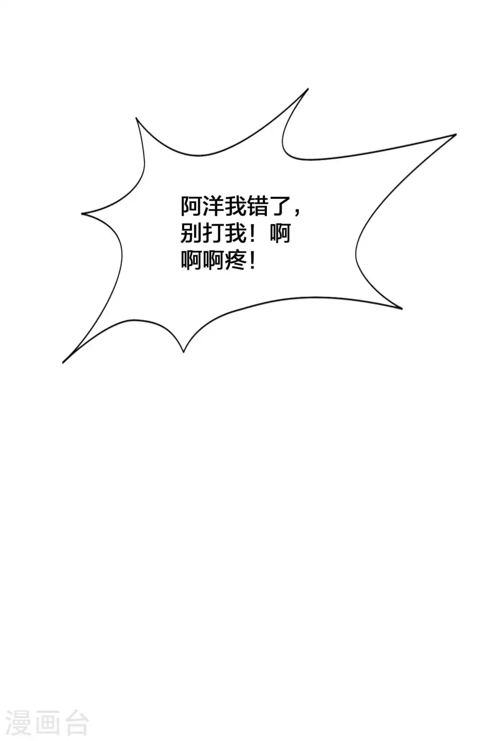 第95话 幸运值失效了？！13