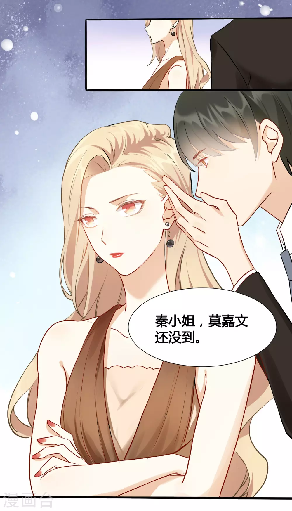 第9话 我要迷上你了22