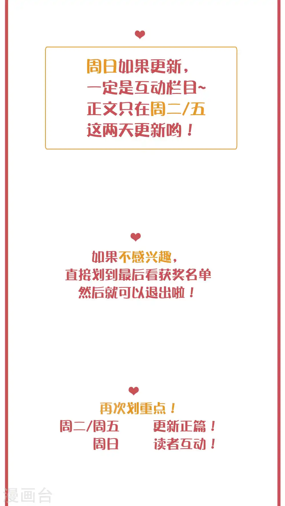 周末互动栏目第30期1