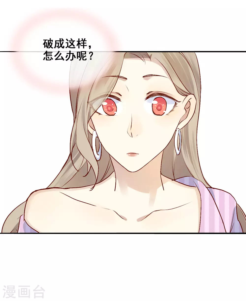 第4话 忍不住想欺负他11