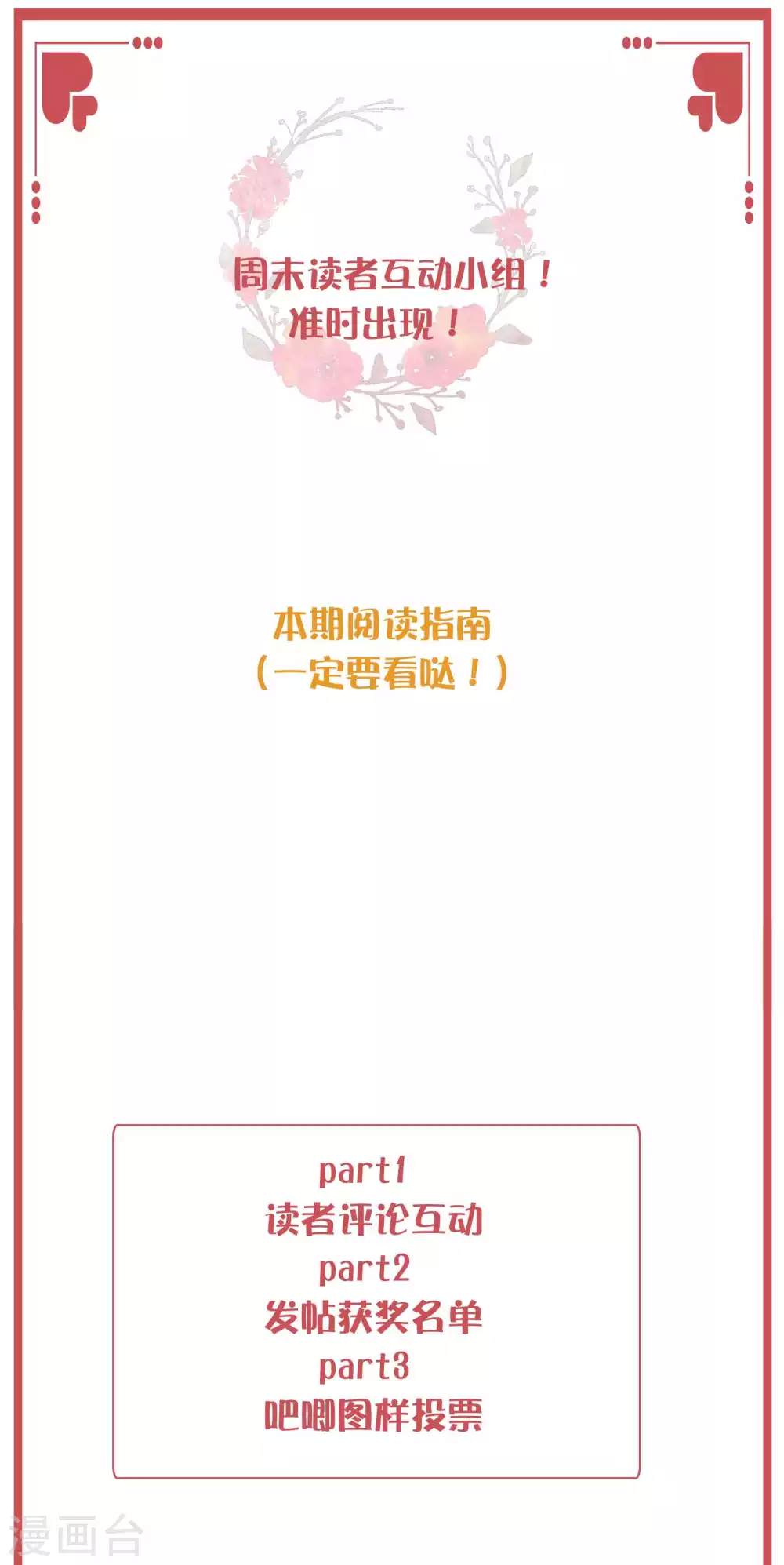 周末互动栏目第24期0