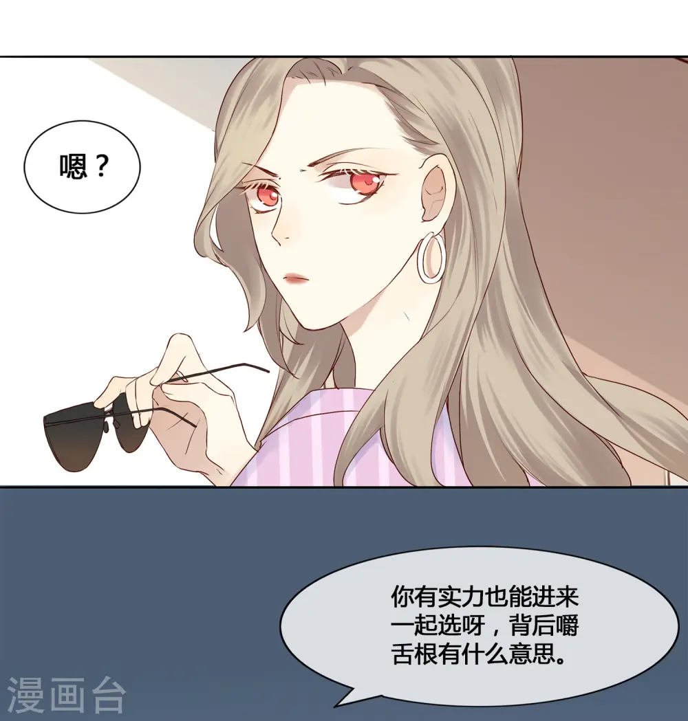 第2话 我就是要选男人又怎么样？5