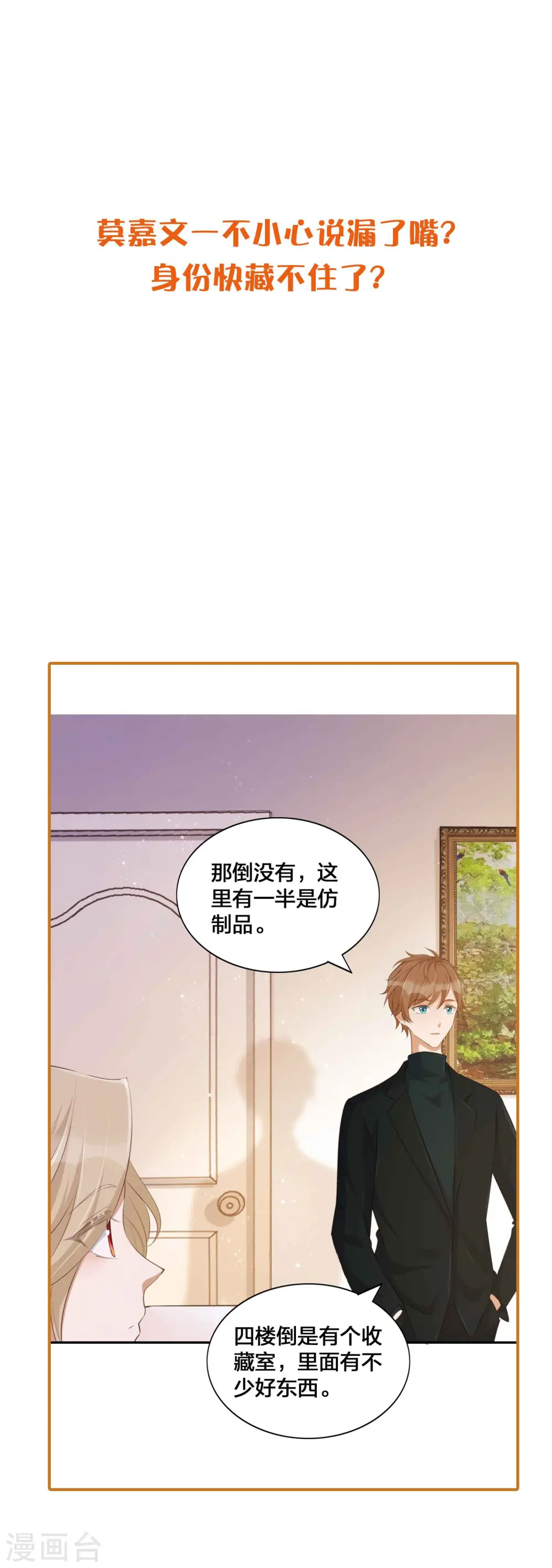 第128话 你刚刚是不是想干掉我！31