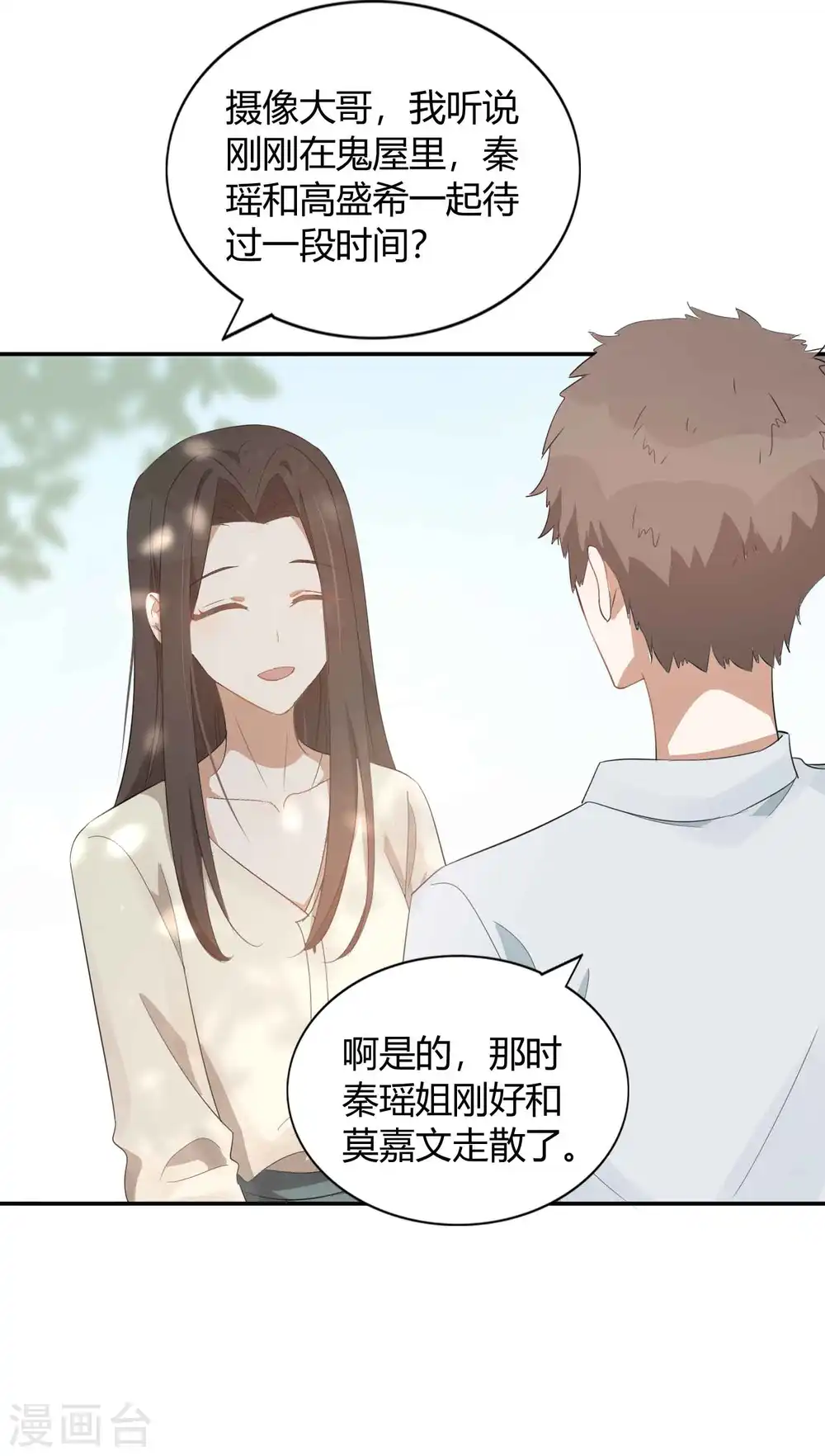 第53话 最后赢家是高盛希？24