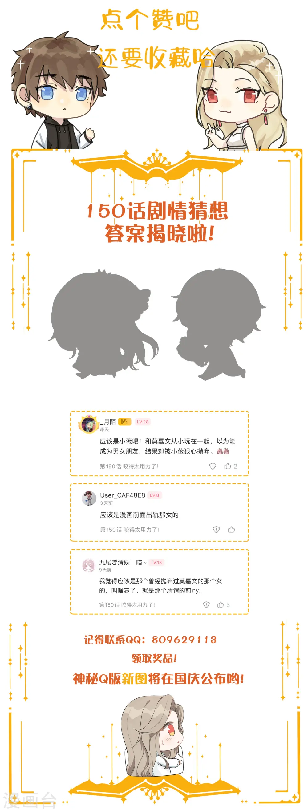 第154话 欺负我男朋友的都没好下场24