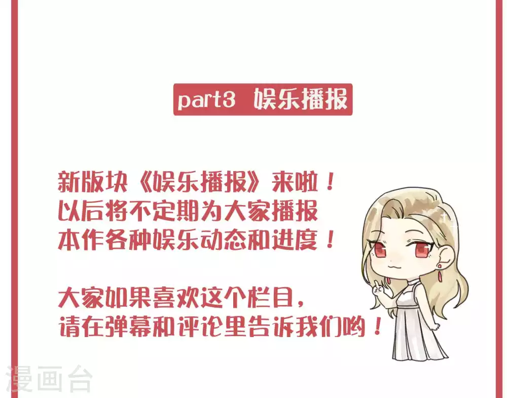 周末特别栏目第5期12