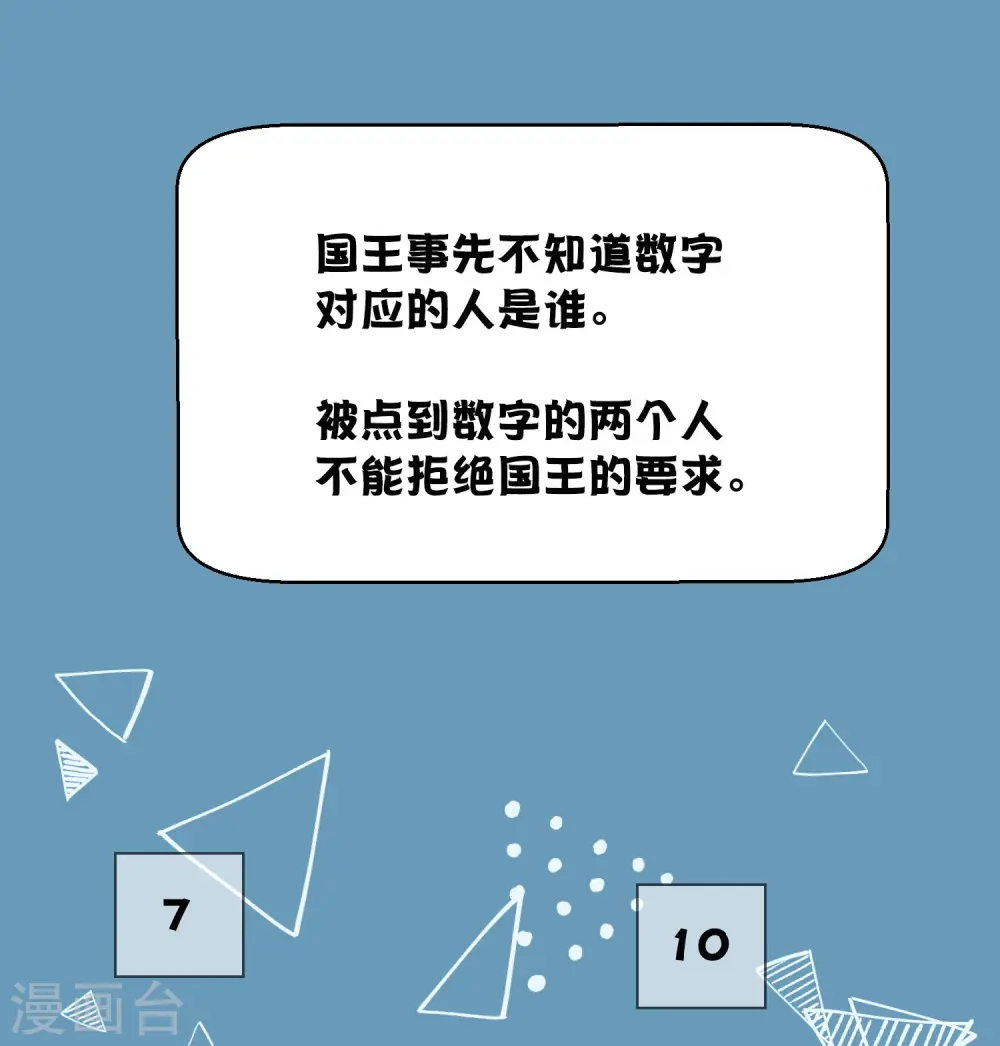 第28话 到底谁才是最幸运的那一个？6