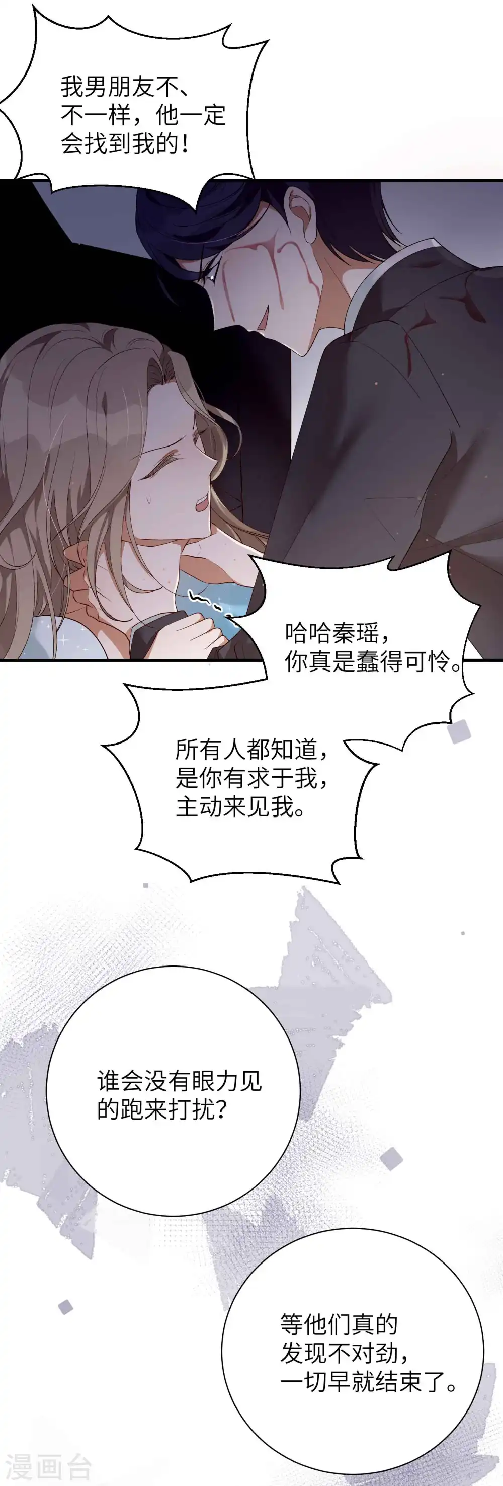 第63话 来不及了……27
