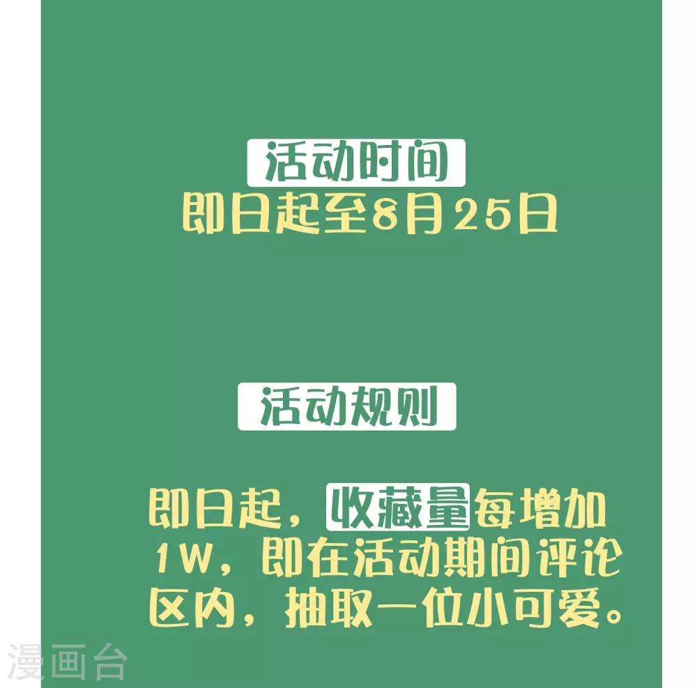 请假单+夏日活动开始啦！7