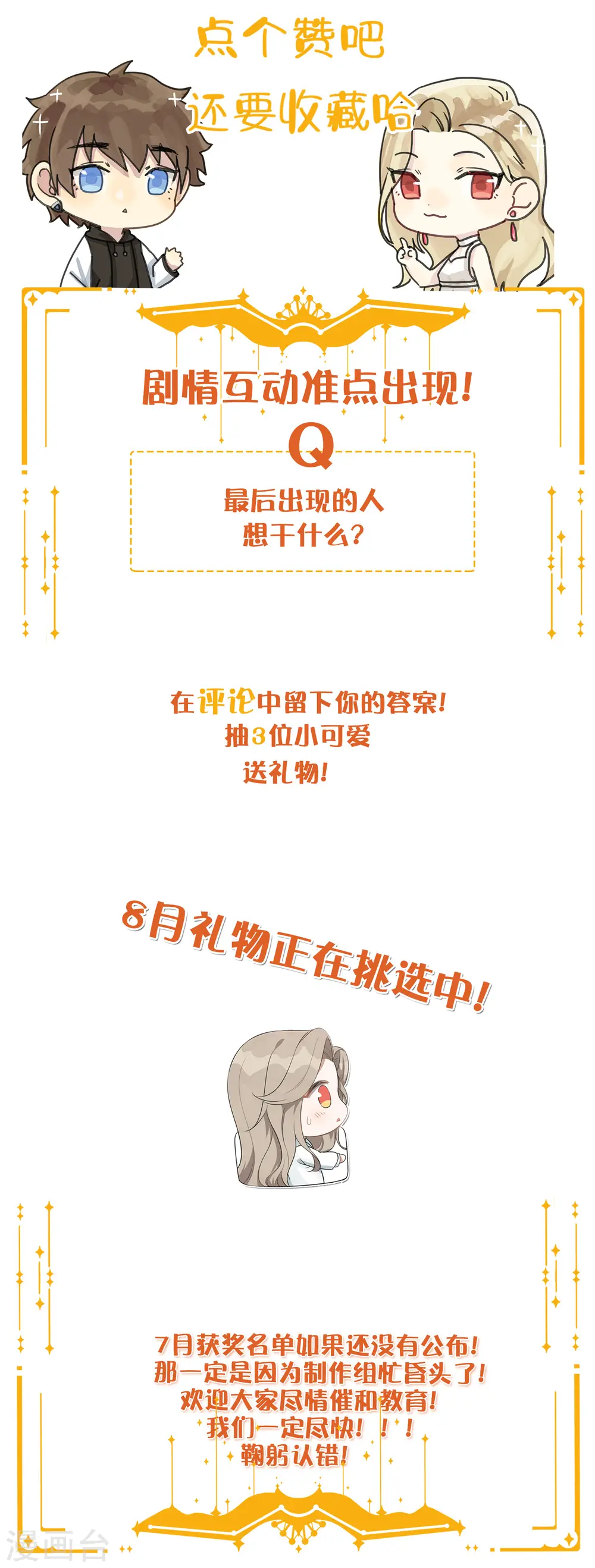 第137话 瑶瑶生气了？36