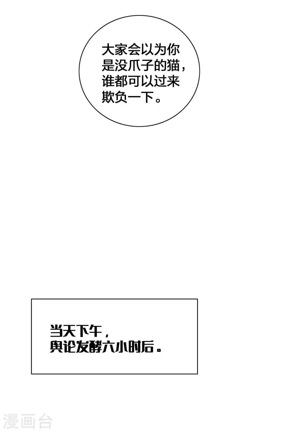 第153话 秦瑶的反击15